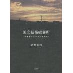 [ бесплатная доставка ][книга@/ журнал ]/ страна ..... место эта рождение из один 9 7 0 годы . sake . прекрасный мир / работа 