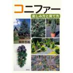 [ бесплатная доставка ][книга@/ журнал ]/ хвойное дерево веселье person ... person / Shibata ../ работа 