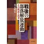 [ бесплатная доставка ][книга@/ журнал ]/ битва последующий часть ... движение эта осмотр доказательство . повторный ./. изначальный . доверие / работа 