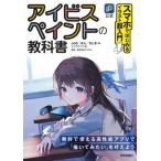 [ бесплатная доставка ][книга@/ журнал ]/ I bi Испания to. учебник смартфон . впервые . иллюстрации супер введение iP официальный /oo6/ работа ../ работа 