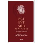 [ бесплатная доставка ][книга@/ журнал ]/PCI*EVT*SHD Inter Ben shon специальный рука книжка / юг столица ../.. Nakamura правильный человек /.. новый дом ../ редактирование Fujiwara ../ редактирование Watanabe самец ./