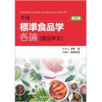 [ бесплатная доставка ][книга@/ журнал ]/ новый сборник стандарт броматология детальное объяснение броматология 2 no. 2 версия /.../. сборник высота .../ новый сборник сборник 