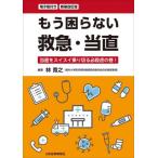 [ бесплатная доставка ][книга@/ журнал ]/ уже .. нет первая помощь * данный прямой данный прямой . Швейцария i езда порез . обязательно ... шт!/.../ сборник работа 