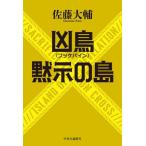 [ бесплатная доставка ][книга@/ журнал ]/. птица (fke Vine )/... остров / Sato большой ./ работа 