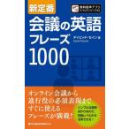 [книга@/ журнал ]/ новый стандартный собрание. английский язык fre-z1000/teibido*se in / работа 