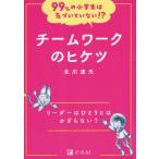 [книга@/ журнал ]/ команда Work. hi нет Leader. ... - крюк . нет? (99%. ученик начальной школы. .... нет!?)/ север река .