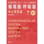 [ бесплатная доставка ][книга@/ журнал ]/ Machida ... ...... анатомия круговорот контейнер *.. контейнер + сердце электро- map сборник / Machida ../ работа 