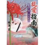 [книга@/ журнал ]/. love палец юг . десятая часть позиций * прекрасный женщина . шт ( cosmic * времена библиотека )/. море длина / работа 