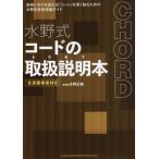 [ бесплатная доставка ][книга@/ журнал ]/ вода . тип код. обращение информация ( руководство пользователя )книга@ все музыкальные инструменты . человек соответствует / вода . правильный ./ работа 