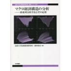 [ бесплатная доставка ][книга@/ журнал ]/ macro экономика структура часть . час серия ряд анализ рука закон . эта отвечающий для ( закон . университет сравнение экономика изучение место изучение серии 