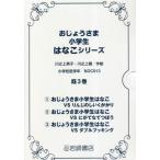 [ бесплатная доставка ][книга@/ журнал ]/...... ученик начальной школы. .. серии .3 шт / река . сверху Британия . произведение . река . сверху . произведение .