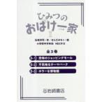 [ бесплатная доставка ][книга@/ журнал ]/ секрет. привидение один дом 2 все 3 шт / Ishizaki ../ произведение припой .../.