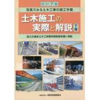 [ бесплатная доставка ][книга@/ журнал ]/ гражданское строительство. фактически . описание ( внизу ) модифицировано .7 версия /[ гражданское строительство. фактически . описание ] редактирование комитет / сборник работа 