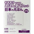 [ бесплатная доставка ][книга@/ журнал ]/*23... новый . комплект японский . все 11/ обычный .../ другой произведение *.
