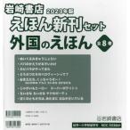 [ бесплатная доставка ][книга@/ журнал ]/*23... новый . комплект зарубежный. .. все 8/tie Lee * Lobb rehito/ другой документ 