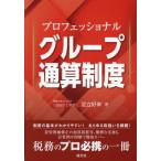 [ бесплатная доставка ][книга@/ журнал ]/ Professional группа суммирование система / Adachi ../ работа 