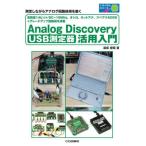 [ бесплатная доставка ][книга@/ журнал ]/USB измерительный прибор Analog Discovery практическое применение введение измерение делая аналог схема технология ...