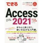 [книга@/ журнал ]/ возможен Access2021/....../ работа возможен серии редактирование часть / работа 