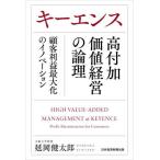 [книга@/ журнал ]/ ключ ens высота дополнительный цена управление. теория .. покупатель прибыль максимальный .. ino беж .n/. холм Kentarou / работа 
