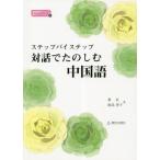 [ бесплатная доставка ][книга@/ журнал ]/ подножка bai подножка на рассказ ... .. китайский язык / лист ./ работа . остров ../ работа 