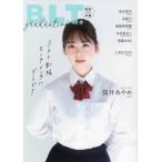 [ бесплатная доставка ][книга@/ журнал ]/B.L.T.gradu 2023 средняя школа . индустрия (B.L.T.MOOK)/ Tokyo News сообщение фирма 