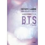 [ бесплатная доставка ][книга@/ журнал ]/[BTS.] к приглашение большой студент . мысль .BTSsin draw m/ Kitakyushu город . университет . восток .zemina-