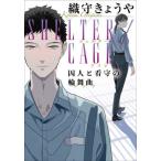 [книга@/ журнал ]/SHELTER/CAGE. человек .... колесо танцевальная музыка (. лист библиотека )/ тканый ...../ работа 