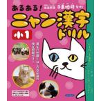 [книга@/ журнал ]/ есть есть!nyan иероглифы дрель маленький 1/ река .. поэзия / работа рука остров ../..