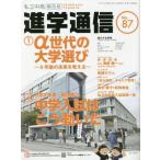 [книга@/ журнал ]/ частная средний высота .. сообщение Kansai версия No.87(2023)/ete.ke-shonaru сеть 