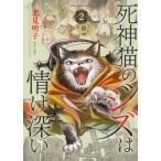 [книга@/ журнал ]/. бог кошка. jiz. .. глубокий 2 (..... комиксы )/ север видеть Akira ./ работа ( комиксы )