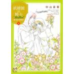 [книга@/ журнал ]/.. страна. рыцарь Ballad ~.... .. человек ~ 5 ( Princess * комиксы )/ Nakayama звезда ./ работа ( комикс 