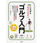 [книга@/ журнал ]/...... задний .. Golf введение / запад хвост мир ./..