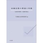 [ бесплатная доставка ][книга@/ журнал ]/ финансовый закон .. теория . практика традиция . понимание ..... пункт / одна сторона холм обобщенный закон офисная работа место / сборник 