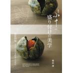 [ бесплатная доставка ][книга@/ журнал ]/ Гиндза маленький 10. пик установка. прекрасный . тщательный иллюстрация эволюция делать Япония кулинария - какой-либо / внутри рисовое поле ./ работа 