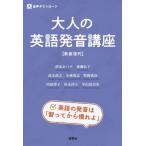 [книга@/ журнал ]/ взрослый английский язык произношение курс новый оборудование ../ Shimizu .../ работа . глициния ../ работа высота дерево прямой ./ работа Kobayashi ../ работа ..../ работа 