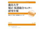 [ бесплатная доставка ][книга@/ журнал ]/ дракон . университет корректирующий * защита обобщенный центральный изучение год . no. 12 номер 202 дракон . университет корректирующий * защита обобщенный центральный 
