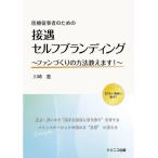 [ бесплатная доставка ][книга@/ журнал ]/ медицинская помощь .. человек поэтому. контактный . собственный b посадка вентилятор .... способ ...!/ Kawasaki индиго / работа 