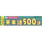 [книга@/ журнал ]/ начальная школа .... хочет английское слово 500 язык ( Kids урок )/JTBpa желтохвост sing