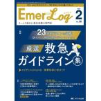 [ бесплатная доставка ][книга@/ журнал ]/Emer-Log Vol.36No.2(2023-2)/metika выпускать 
