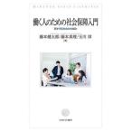 [ бесплатная доставка ][книга@/ журнал ]/.. человек поэтому. общество гарантия введение .... общество. . комплект ./ глициния книга@ Kentarou / работа глициния книга@ подлинный ./ работа шар река ./ работа 