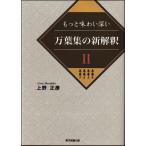 [ бесплатная доставка ][книга@/ журнал ]/ более тест .. глубокий десять тысяч лист сборник. новый ..2/ Ueno правильный ./ работа 