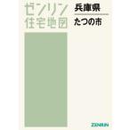[ бесплатная доставка ][книга@/ журнал ]/ Hyogo префектура ... город (zen Lynn карты жилых районов )/zen Lynn 
