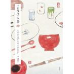 [ бесплатная доставка ][книга@/ журнал ]/ для .. контейнер . только . прекрасный .. ежедневно поэтому ./. дерево ../ работа 