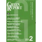 [ бесплатная доставка ][книга@/ журнал ]/GREEN REPORT 518/ регион окружающая среда сеть 