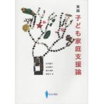 [ бесплатная доставка ][книга@/ журнал ]/ практика ребенок семья поддержка теория / Matsumoto ../ работа . рисовое поле ../ работа удача река . прекрасный / работа лес Кадзуко / работа 