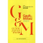 [ бесплатная доставка ][книга@/ журнал ]/go*e*miyoGUIDE JAPAN 2023/ONODERAGROUPgo*e*miyo