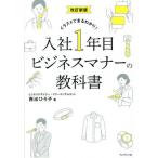 [книга@/ журнал ]/ входить фирма 1 год глаз бизнес правила поведения. учебник иллюстрации ......!/ запад . Hiroko / работа 