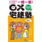[книга@/ журнал ]/0× агент по недвижимости . manga (манга) имеется . хорошо понимать... один . один .! 2023 год версия ( удобно агент по недвижимости . серии )/ агент по недвижимости ..