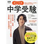 [ бесплатная доставка ][книга@/ журнал ]/2024 can peki экзамены средней школы (AERA Mucc )/ утро день газета выпускать 