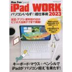 [книга@/ журнал ]/2023 iPadWORK персональный компьютер ...( minor bi Mucc )/ каштан ..